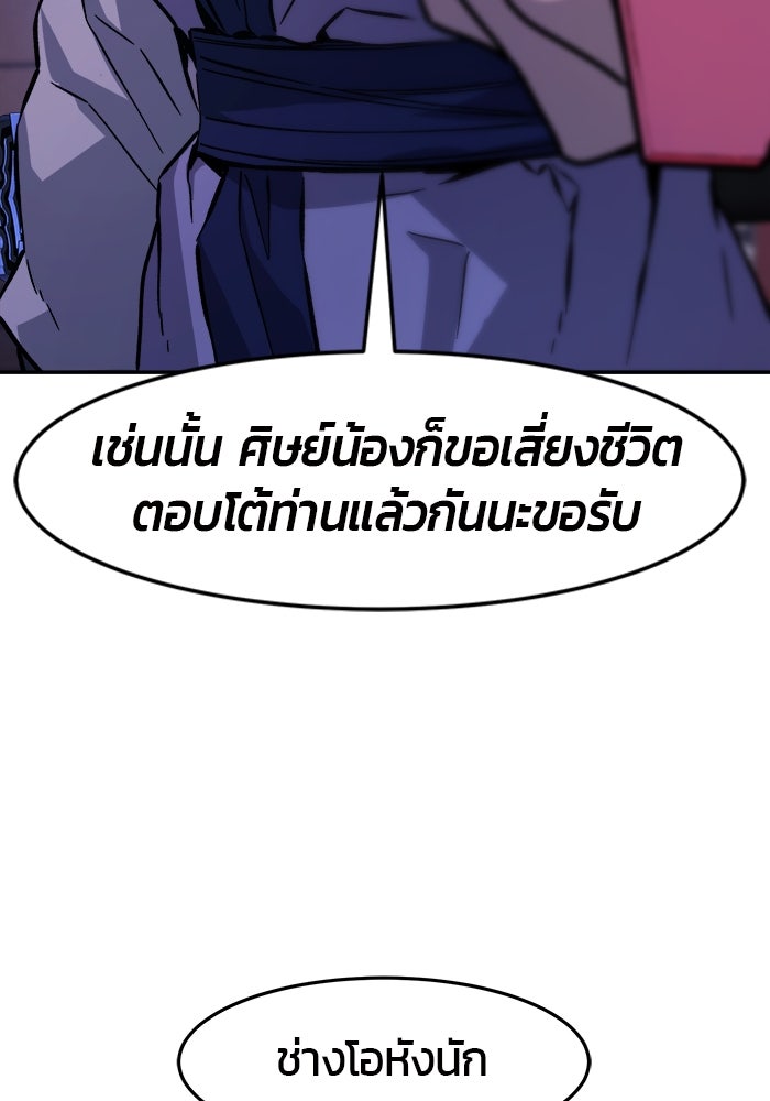 เซียนสัมผัสดาบ - หน้า 67