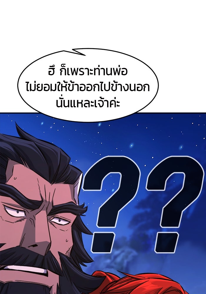 เซียนสัมผัสดาบ - หน้า 7