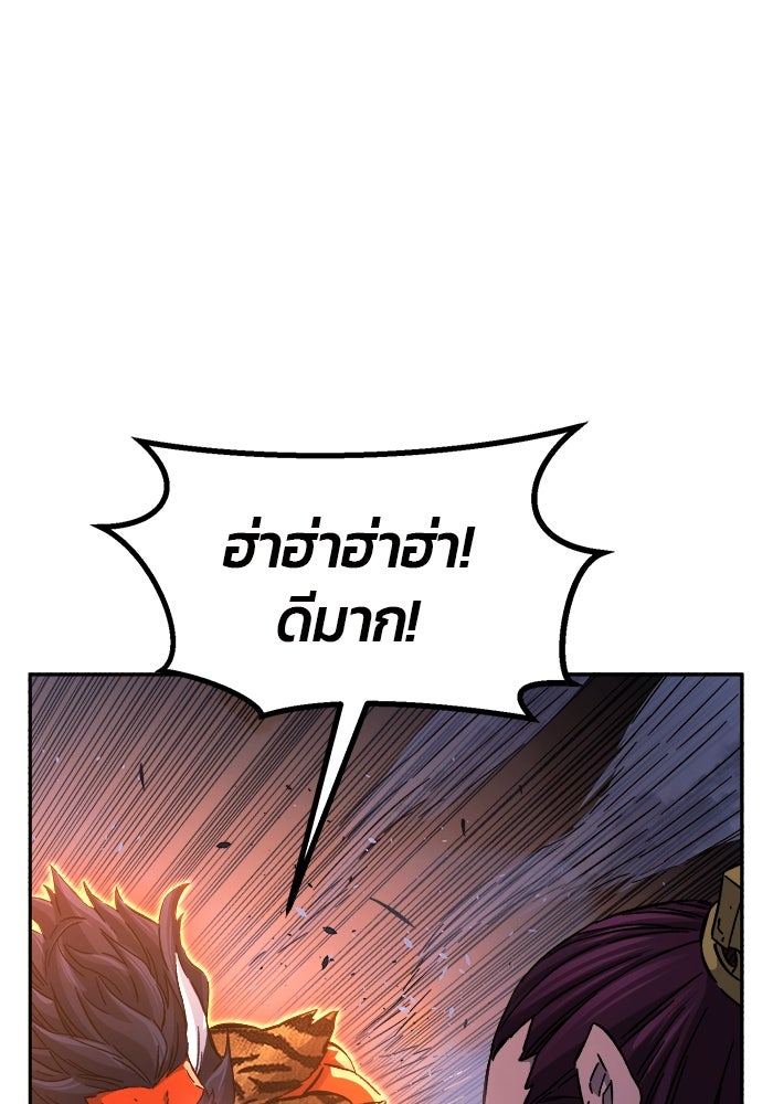 เซียนสัมผัสดาบ - หน้า 71