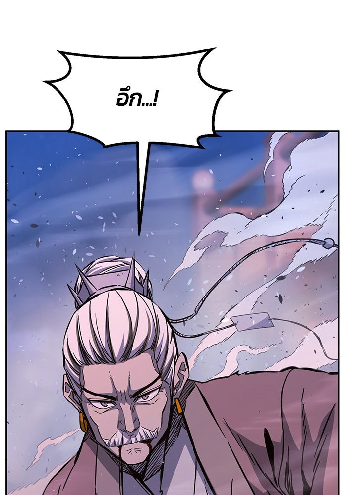 เซียนสัมผัสดาบ - หน้า 91
