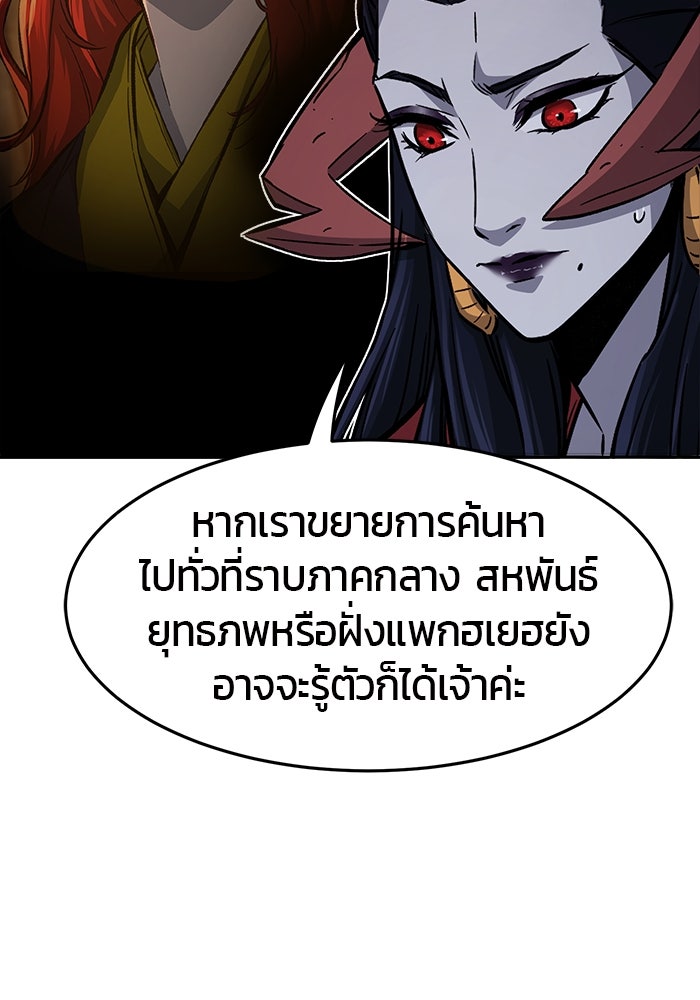 เซียนสัมผัสดาบ - หน้า 130