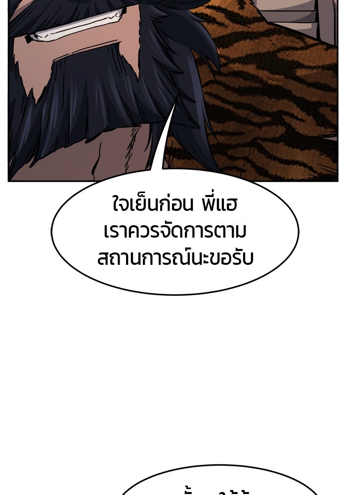 เซียนสัมผัสดาบ - หน้า 132
