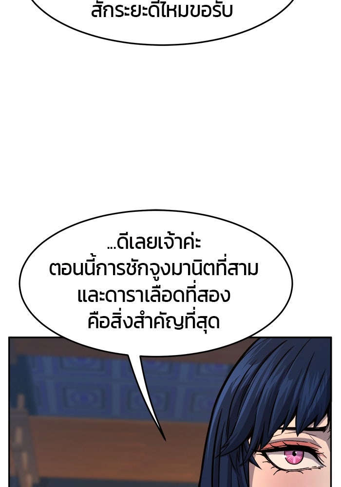 เซียนสัมผัสดาบ - หน้า 136