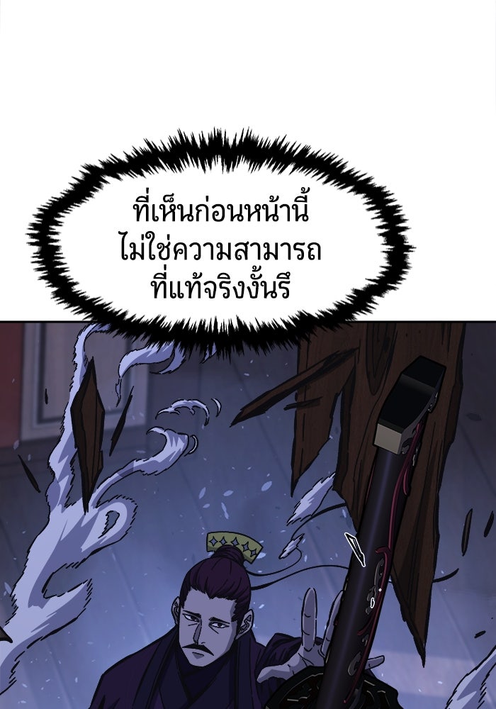 เซียนสัมผัสดาบ - หน้า 45