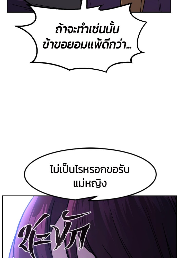 เซียนสัมผัสดาบ - หน้า 108