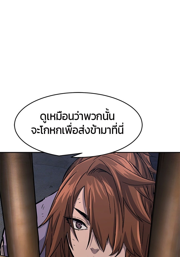 เซียนสัมผัสดาบ - หน้า 33