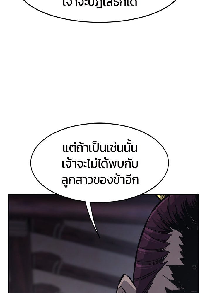 เซียนสัมผัสดาบ - หน้า 41