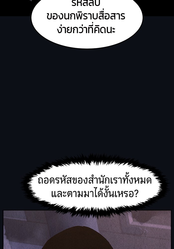 เซียนสัมผัสดาบ - หน้า 5