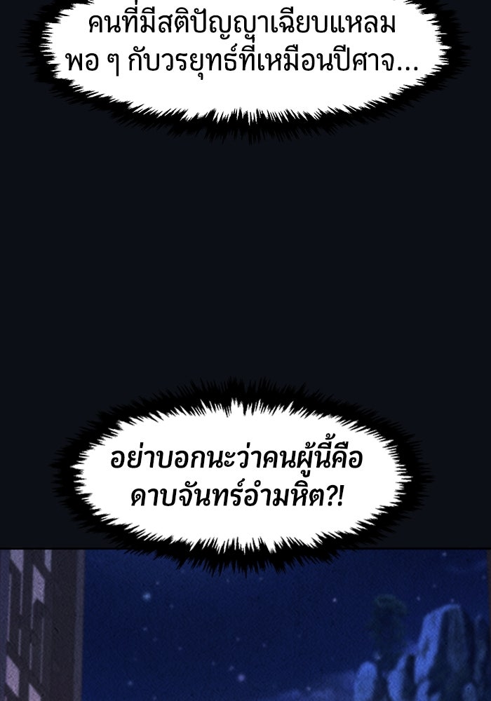 เซียนสัมผัสดาบ - หน้า 7