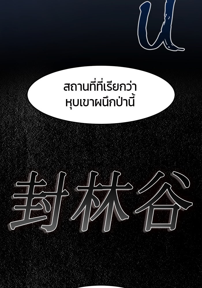 เซียนสัมผัสดาบ - หน้า 71