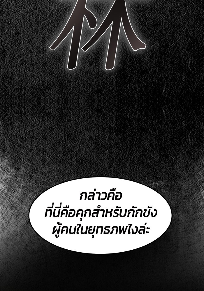 เซียนสัมผัสดาบ - หน้า 73