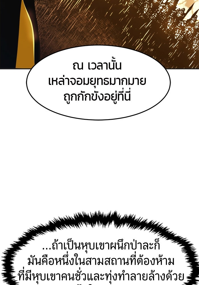 เซียนสัมผัสดาบ - หน้า 76