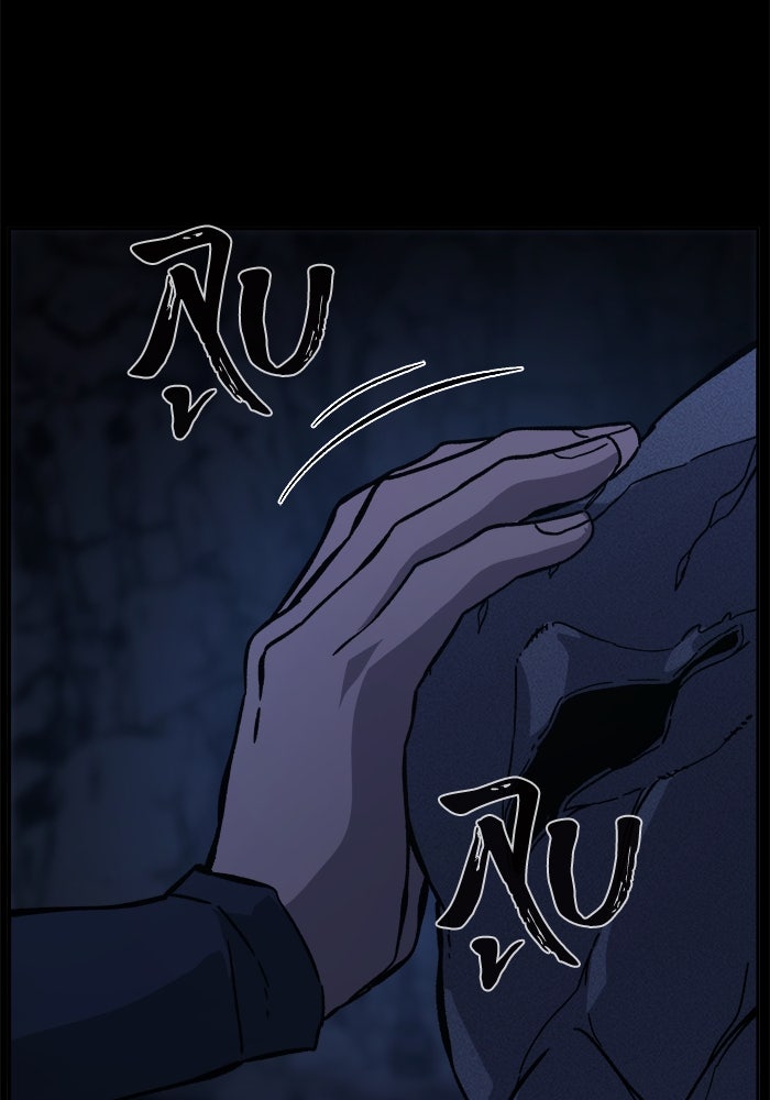 เซียนสัมผัสดาบ - หน้า 114