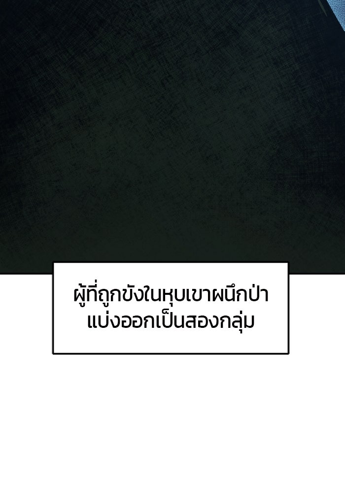 เซียนสัมผัสดาบ - หน้า 26