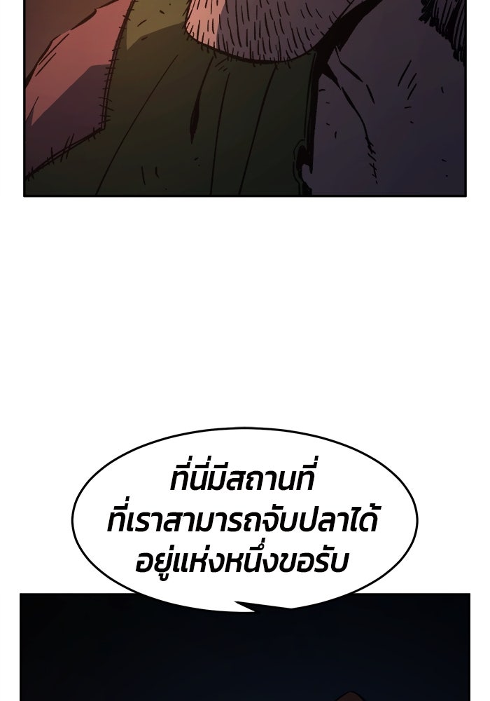เซียนสัมผัสดาบ - หน้า 35