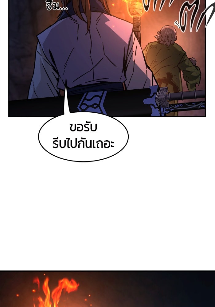 เซียนสัมผัสดาบ - หน้า 39