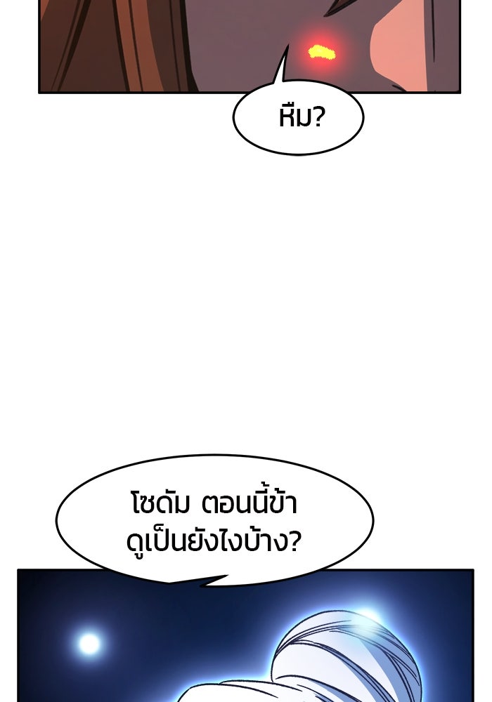 เซียนสัมผัสดาบ - หน้า 7