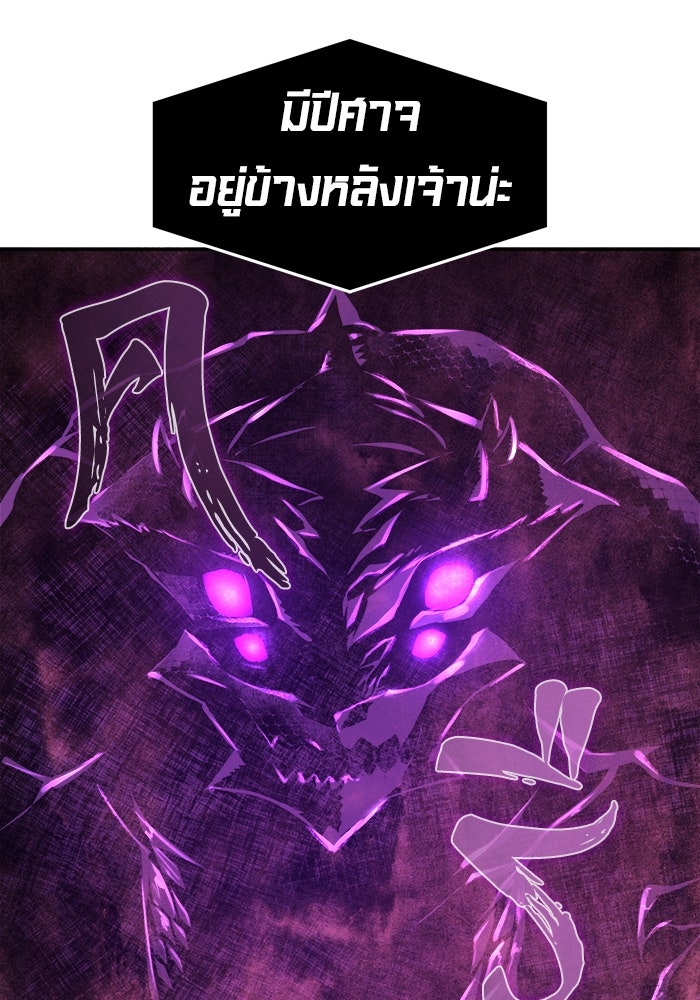 เซียนสัมผัสดาบ - หน้า 76