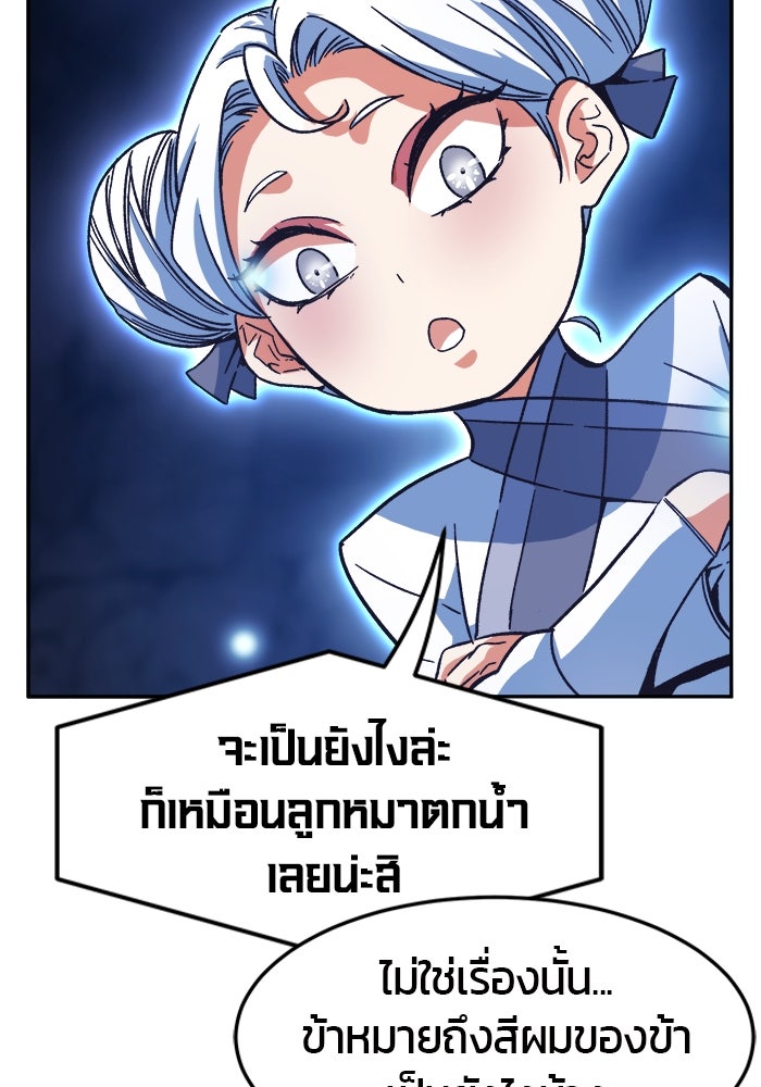 เซียนสัมผัสดาบ - หน้า 8