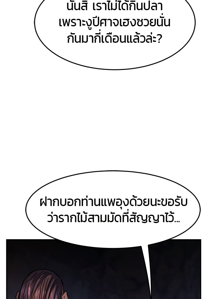 เซียนสัมผัสดาบ - หน้า 84