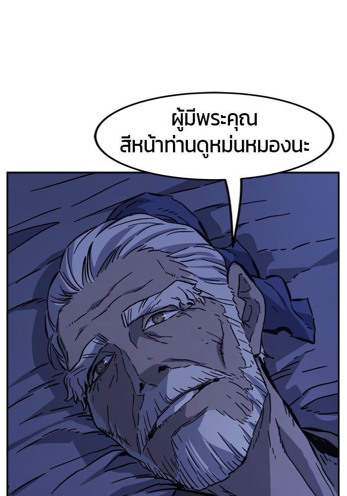 เซียนสัมผัสดาบ - หน้า 132