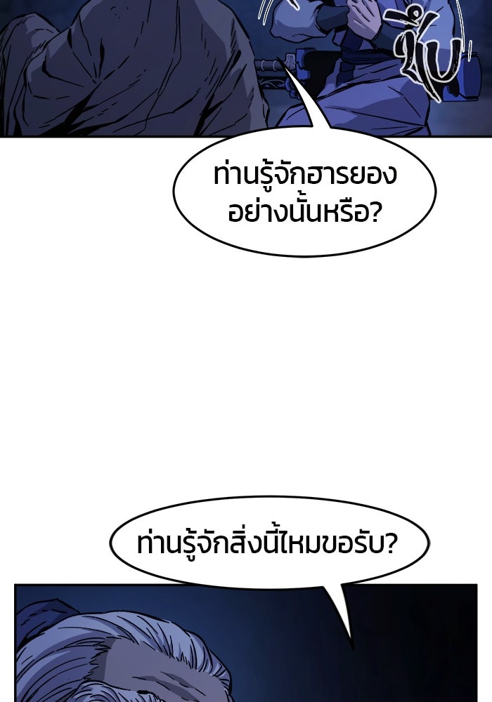 เซียนสัมผัสดาบ - หน้า 136