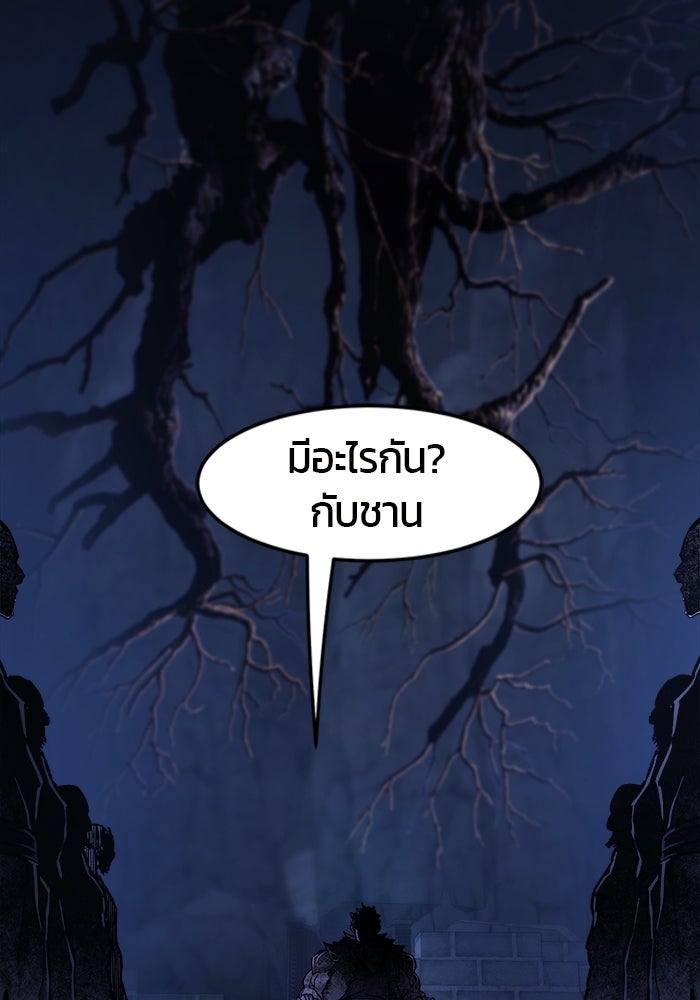 เซียนสัมผัสดาบ - หน้า 2