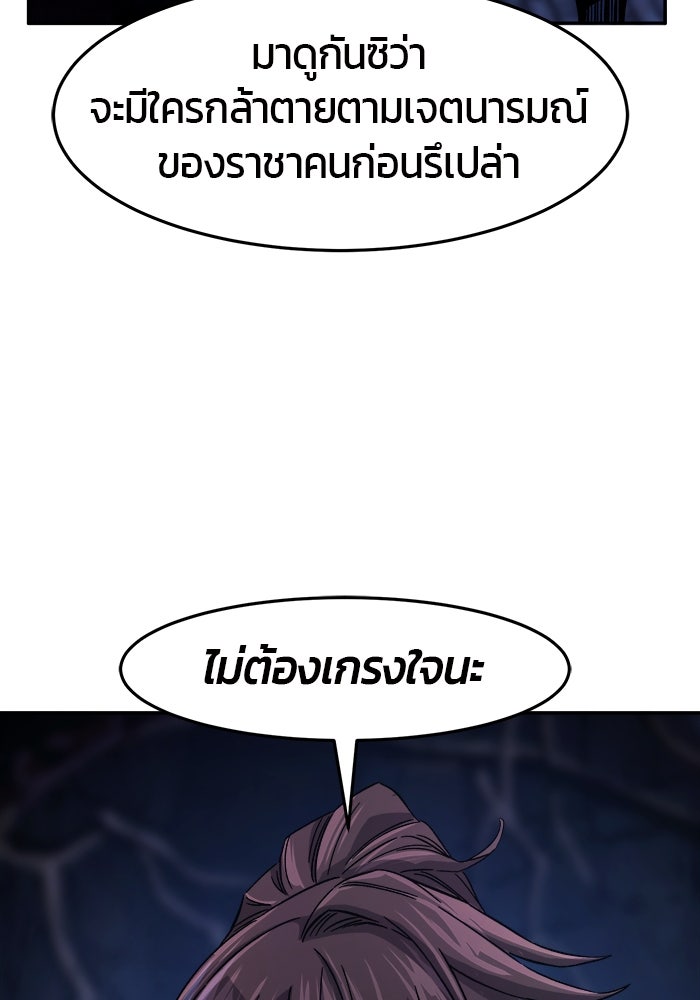 เซียนสัมผัสดาบ - หน้า 46