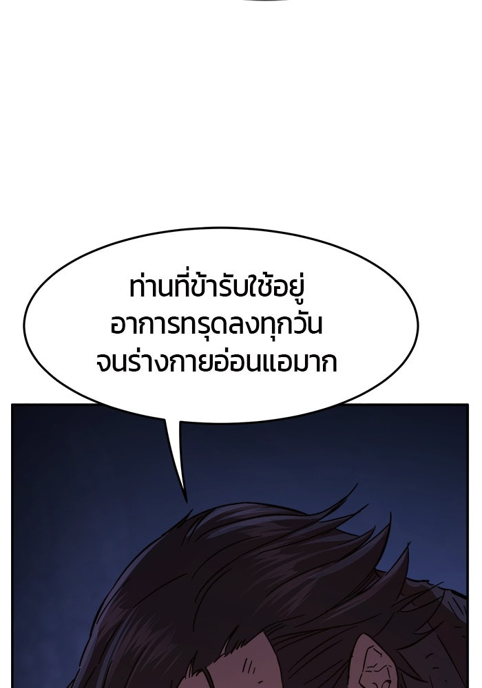 เซียนสัมผัสดาบ - หน้า 71