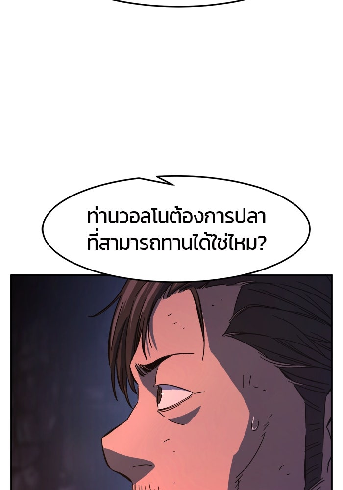 เซียนสัมผัสดาบ - หน้า 73