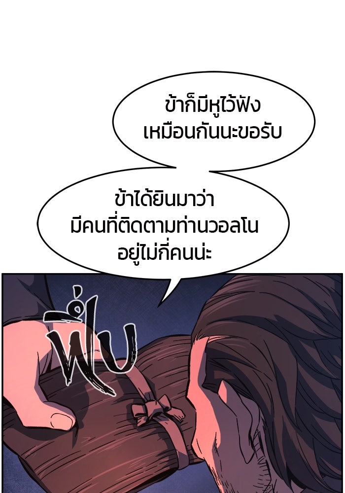 เซียนสัมผัสดาบ - หน้า 75