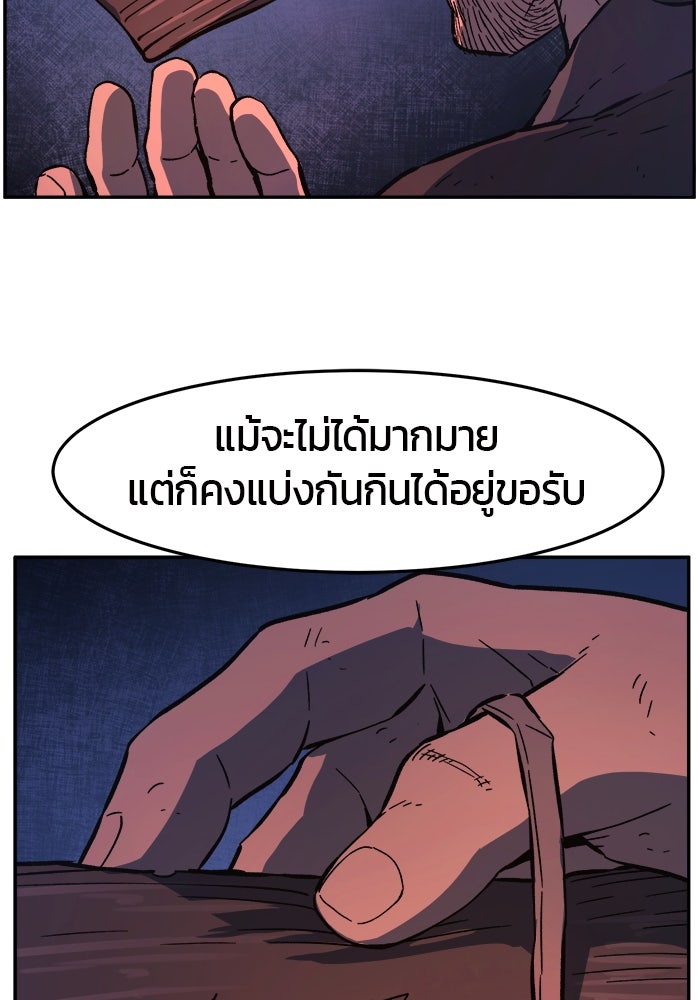 เซียนสัมผัสดาบ - หน้า 76