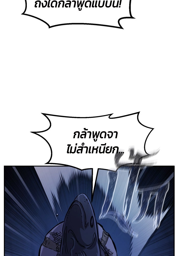 เซียนสัมผัสดาบ - หน้า 8