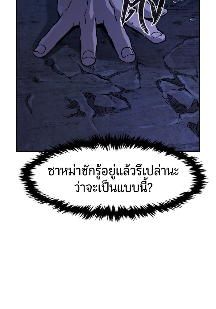 เซียนสัมผัสดาบ - หน้า 89