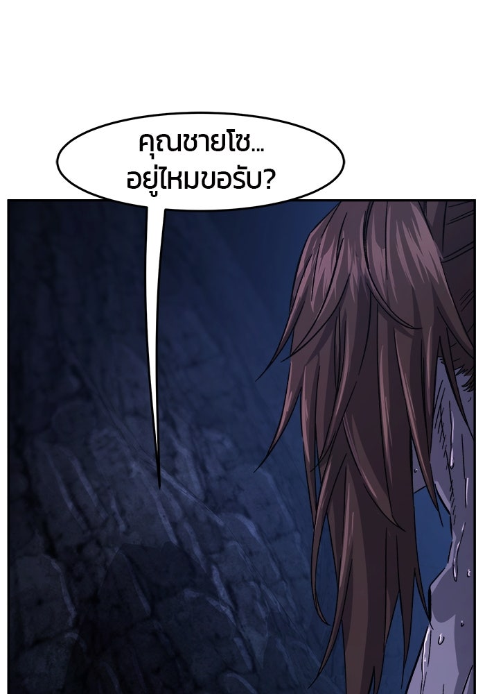 เซียนสัมผัสดาบ - หน้า 96