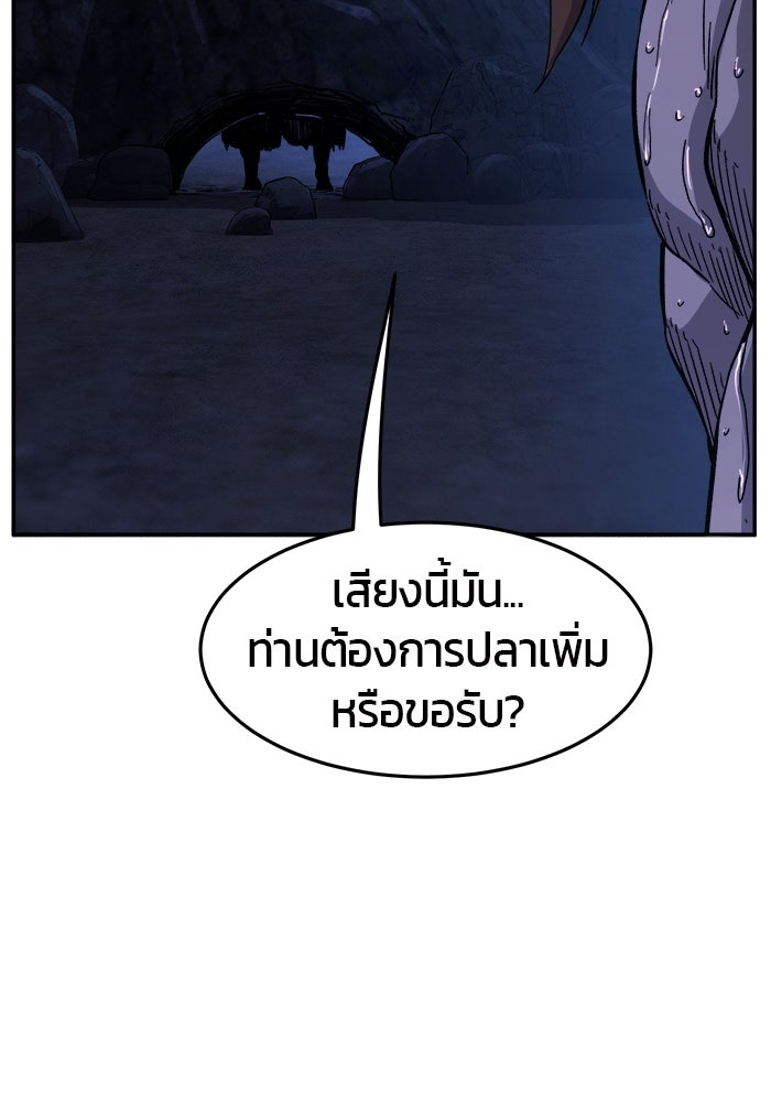เซียนสัมผัสดาบ - หน้า 97