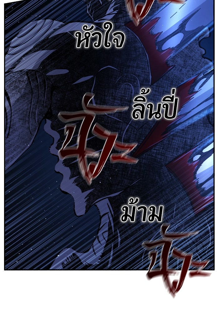 เซียนสัมผัสดาบ - หน้า 132