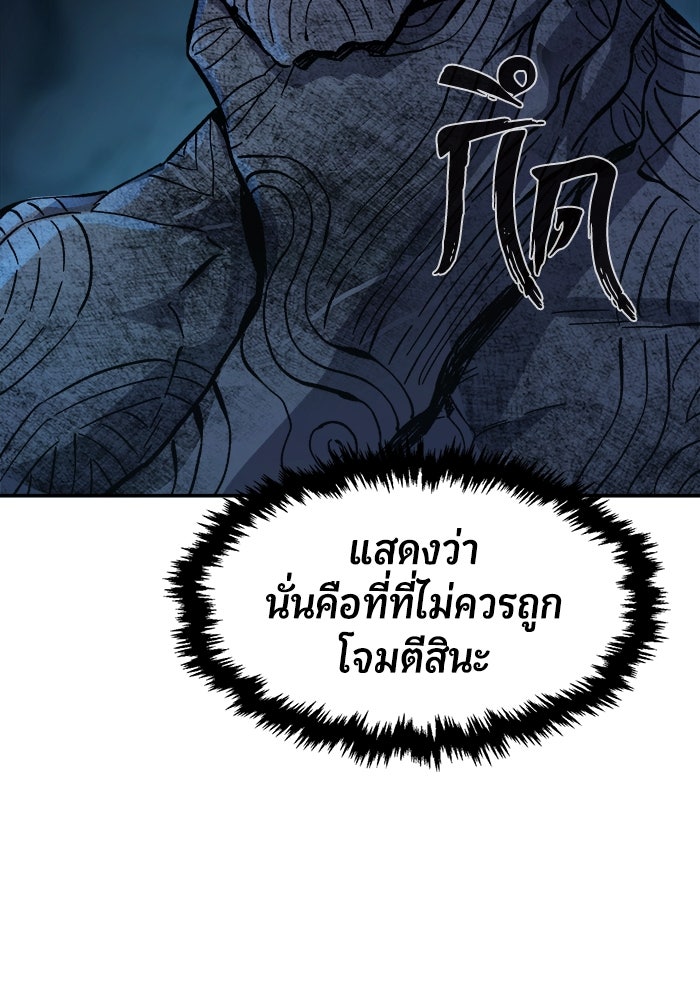 เซียนสัมผัสดาบ - หน้า 138