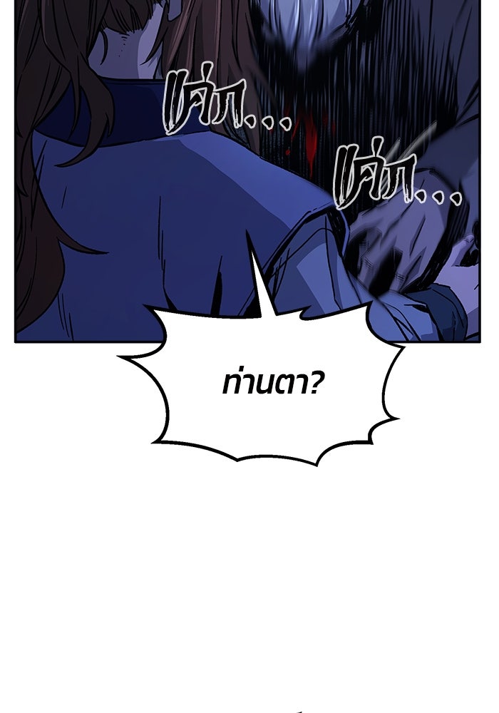เซียนสัมผัสดาบ - หน้า 14
