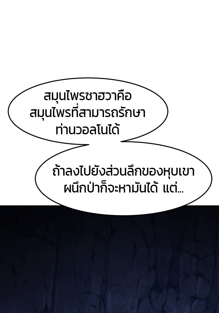 เซียนสัมผัสดาบ - หน้า 42