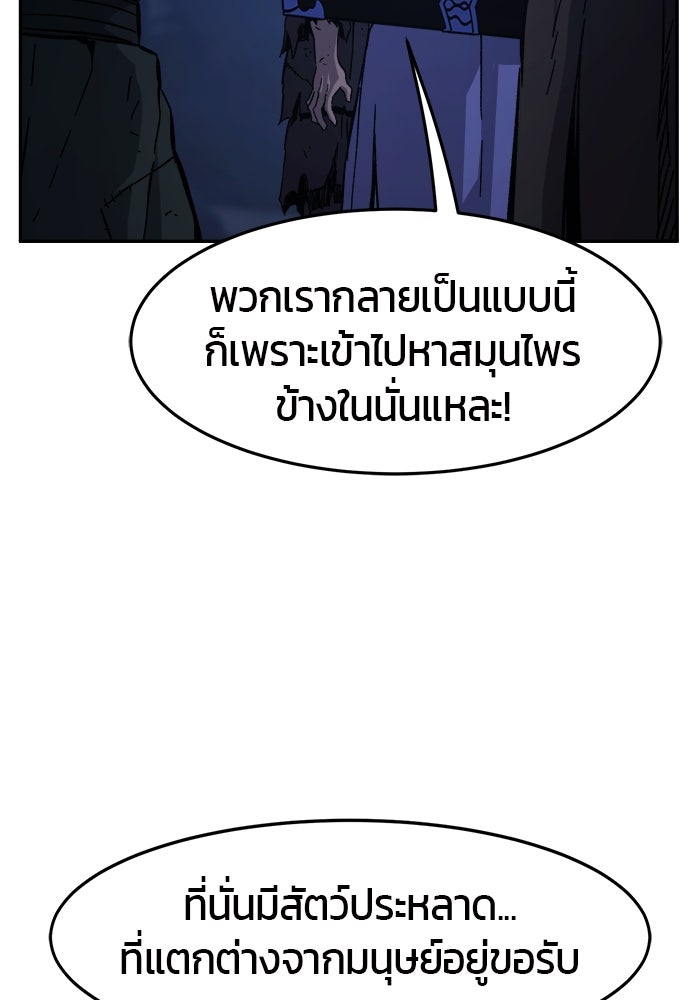 เซียนสัมผัสดาบ - หน้า 48