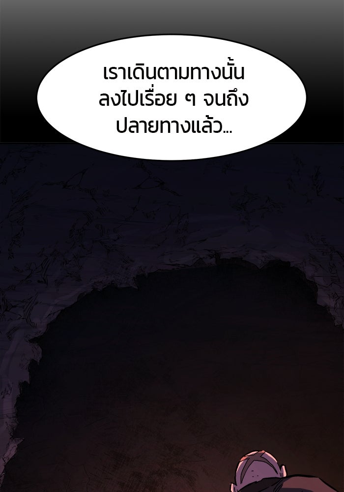 เซียนสัมผัสดาบ - หน้า 61