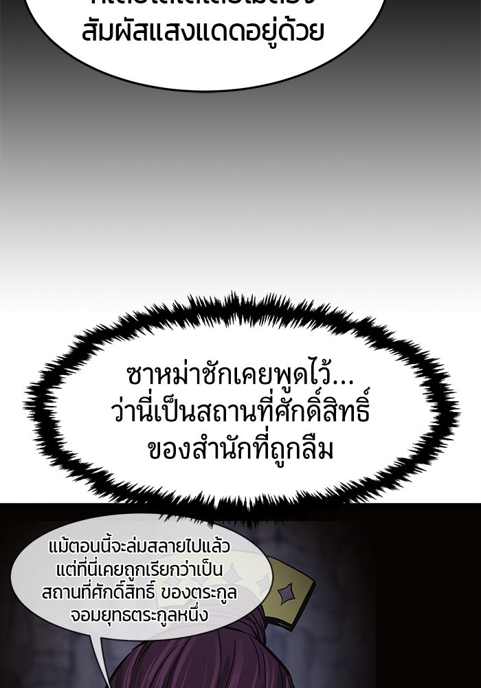 เซียนสัมผัสดาบ - หน้า 73