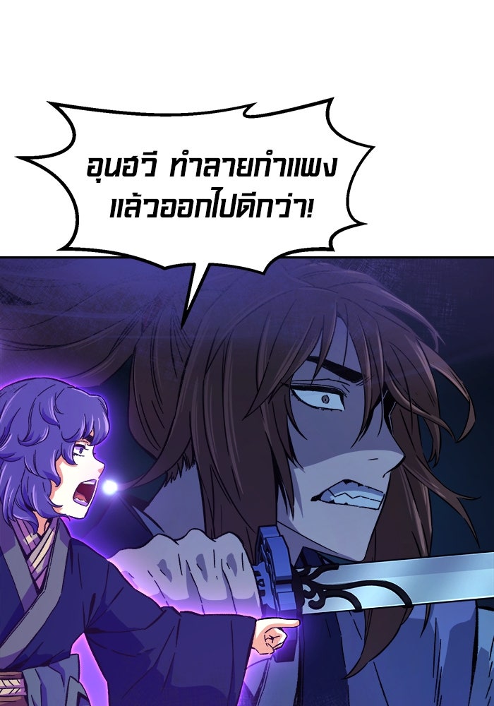 เซียนสัมผัสดาบ - หน้า 124