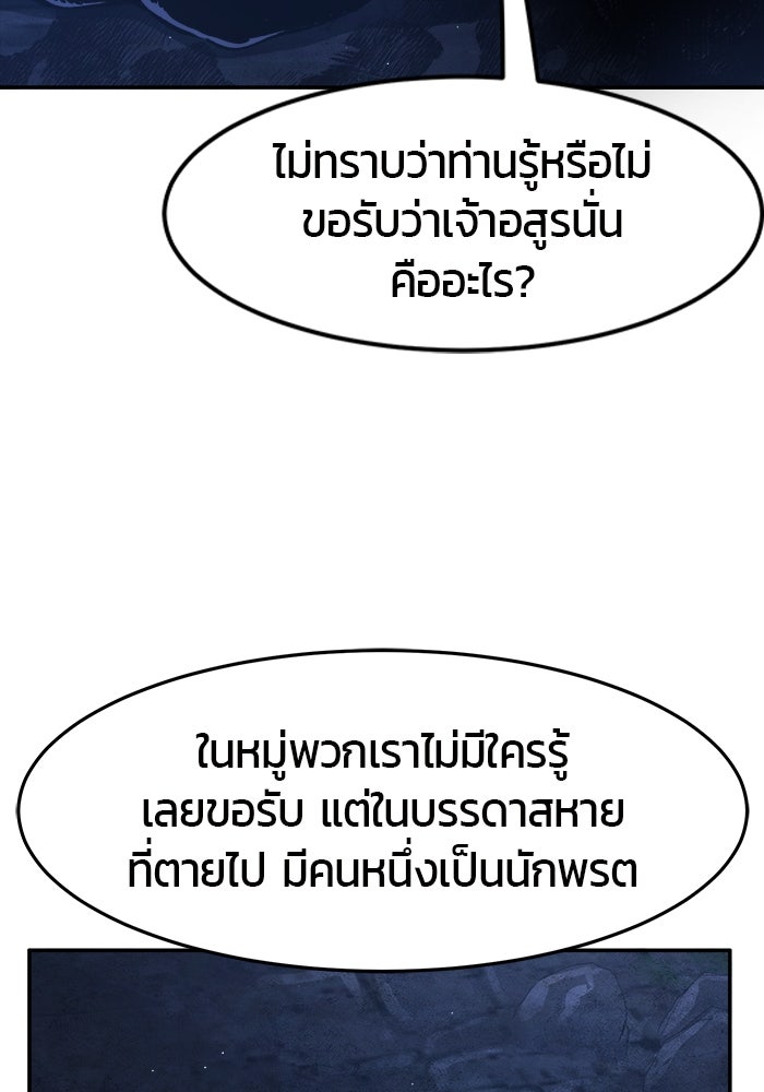 เซียนสัมผัสดาบ - หน้า 15