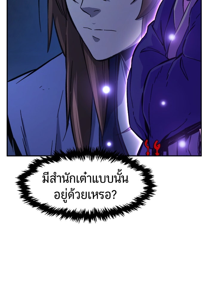 เซียนสัมผัสดาบ - หน้า 18