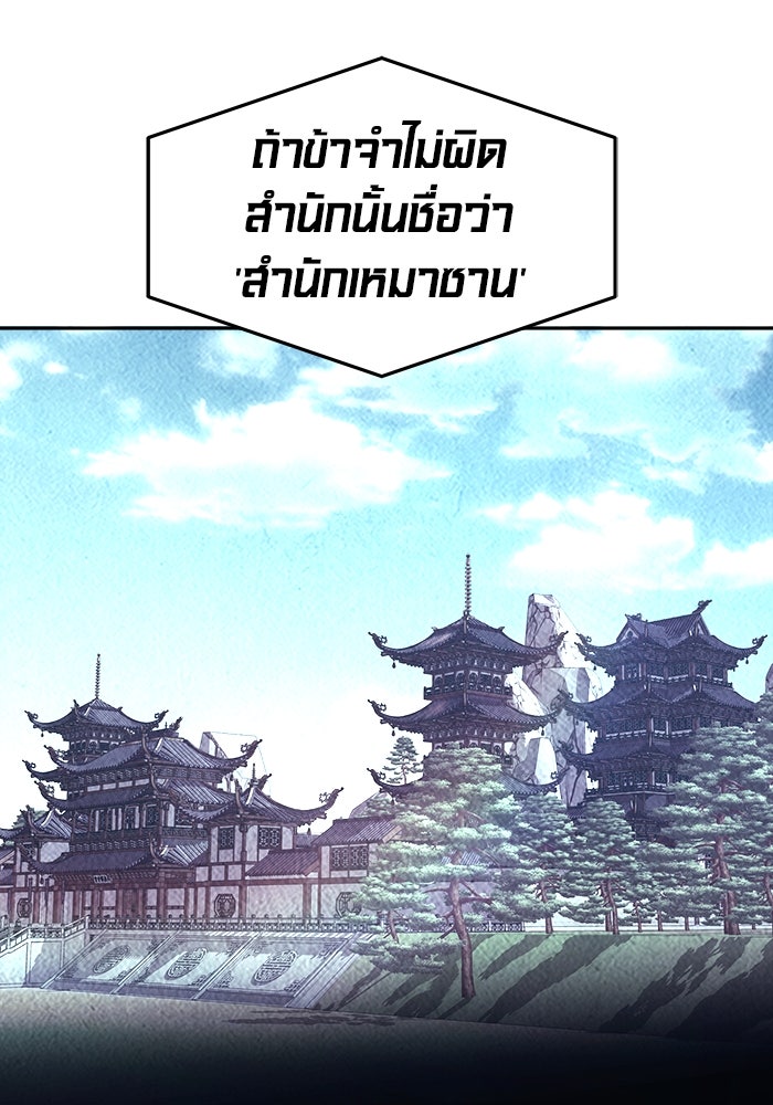 เซียนสัมผัสดาบ - หน้า 21