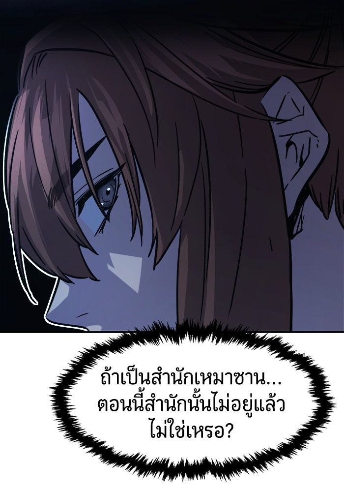 เซียนสัมผัสดาบ - หน้า 22