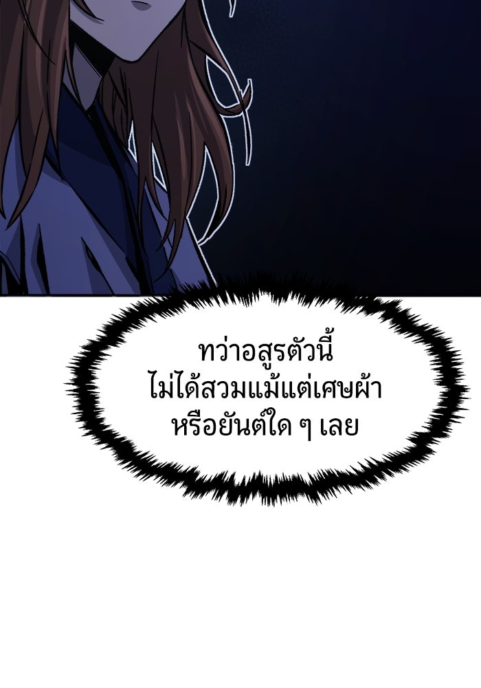 เซียนสัมผัสดาบ - หน้า 28