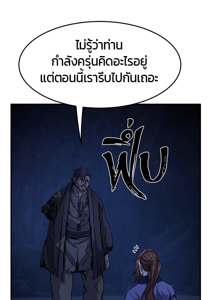 เซียนสัมผัสดาบ - หน้า 29